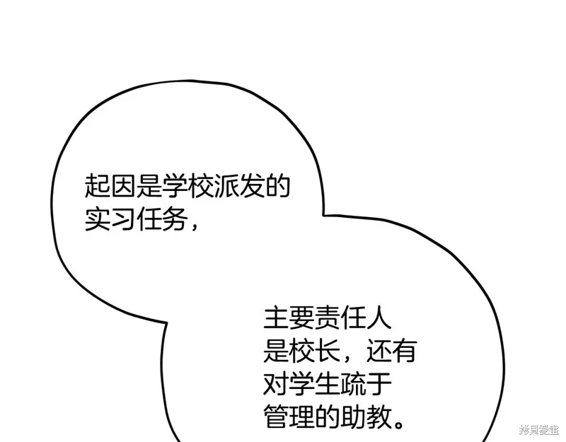 我爸太强了！,第186话,第139张