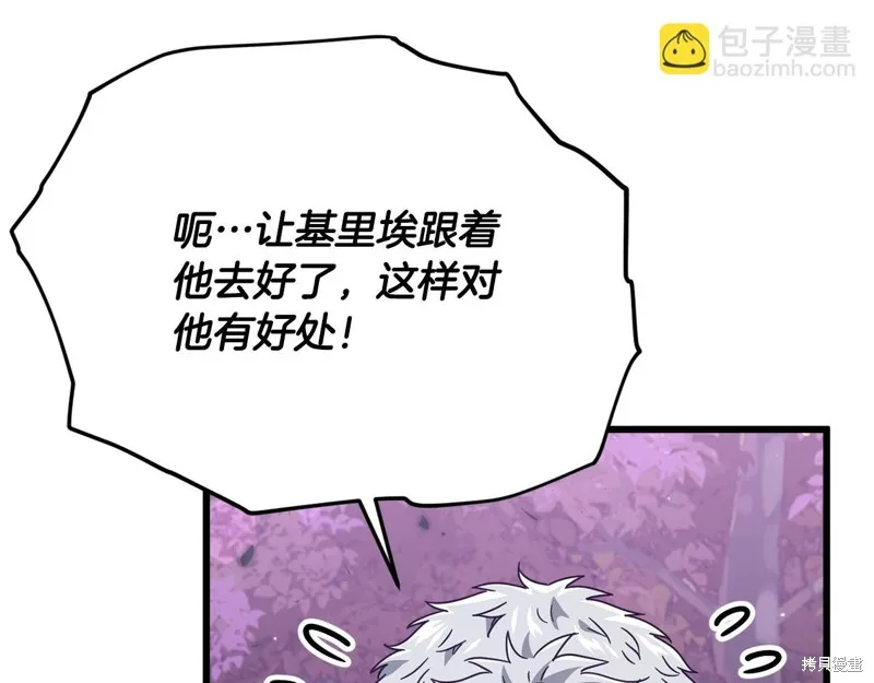 我爸太强了！,第186话,第14张
