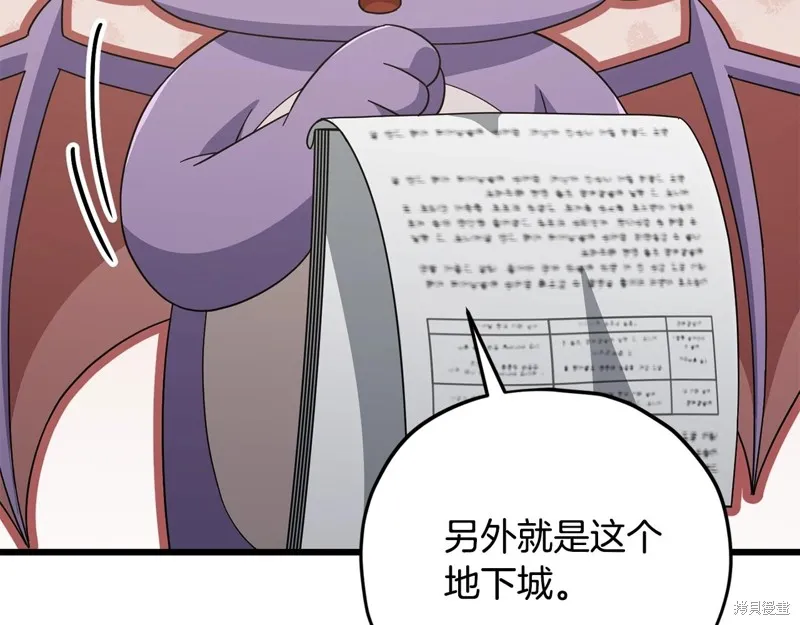 我爸太强了！,第186话,第141张