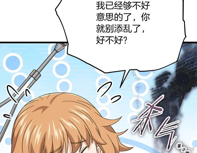 我爸太强了！,第186话,第143张