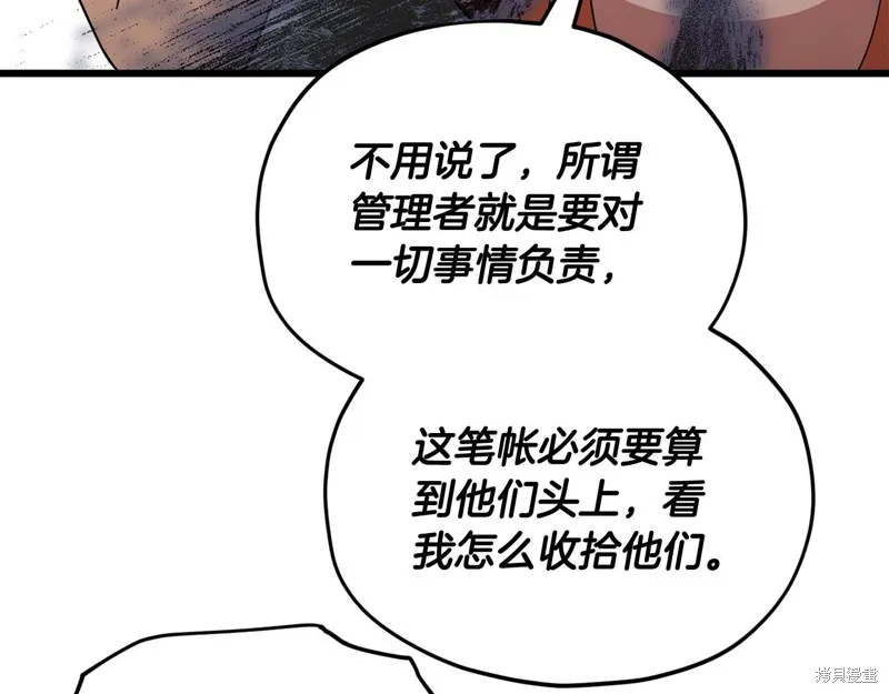 我爸太强了！,第186话,第145张