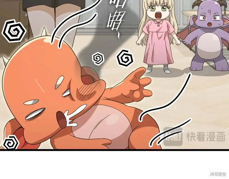 我爸太强了！,第186话,第153张
