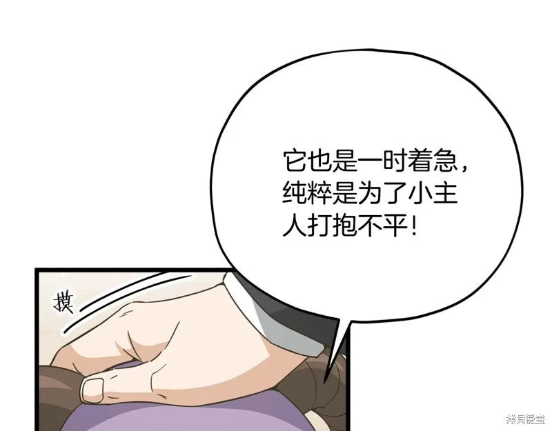 我爸太强了！,第186话,第158张