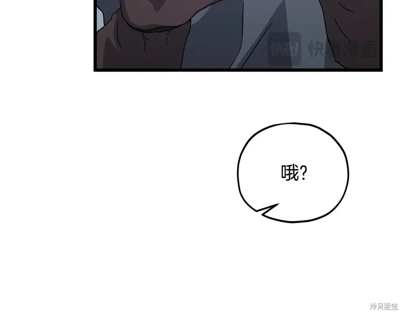 我爸太强了！,第186话,第16张