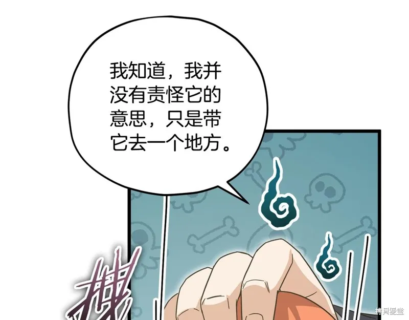 我爸太强了！,第186话,第160张