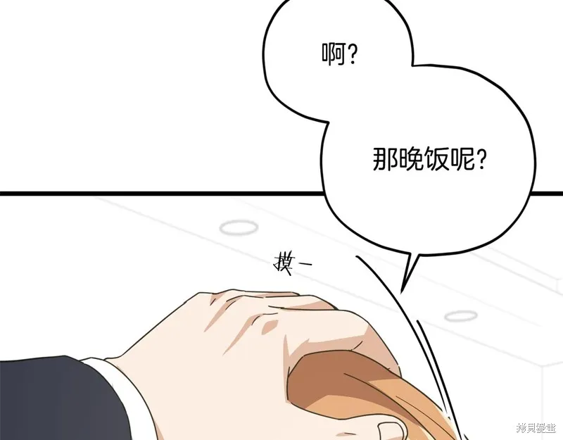 我爸太强了！,第186话,第163张
