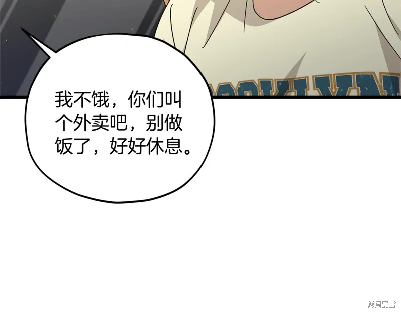 我爸太强了！,第186话,第165张