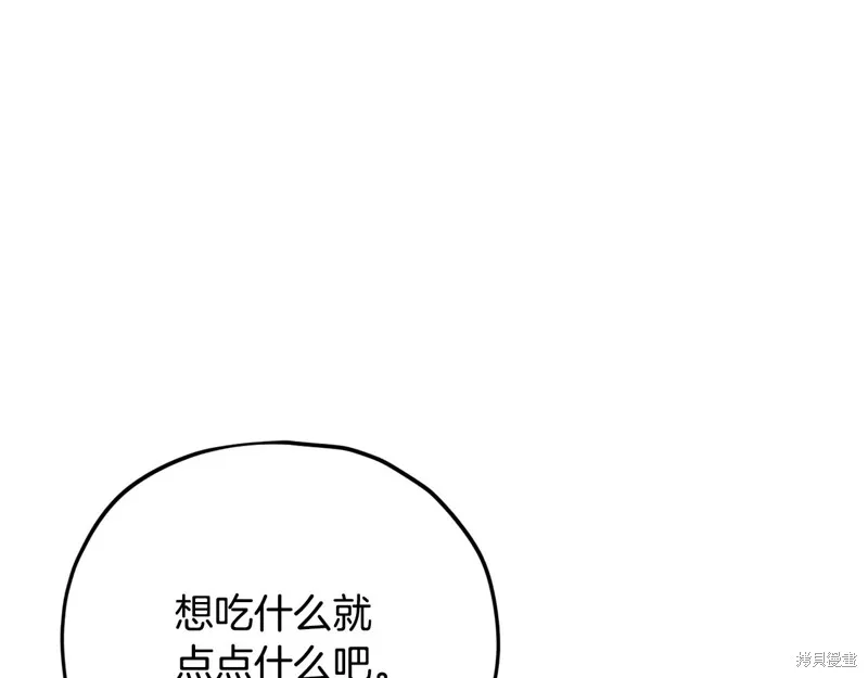 我爸太强了！,第186话,第166张