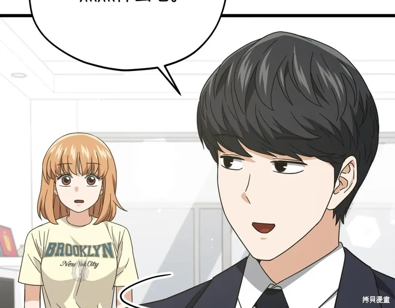 我爸太强了！,第186话,第167张