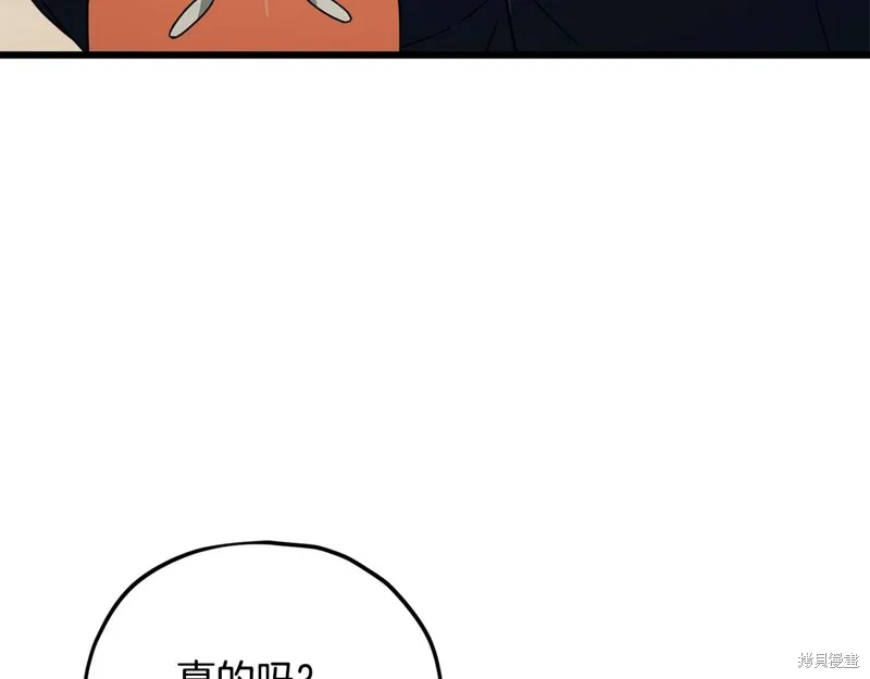 我爸太强了！,第186话,第169张
