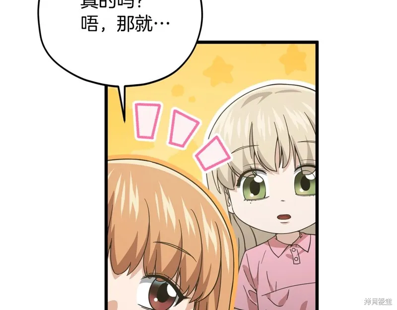 我爸太强了！,第186话,第170张