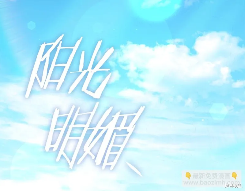 我爸太强了！,第186话,第173张