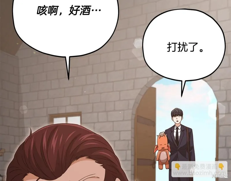 我爸太强了！,第186话,第179张