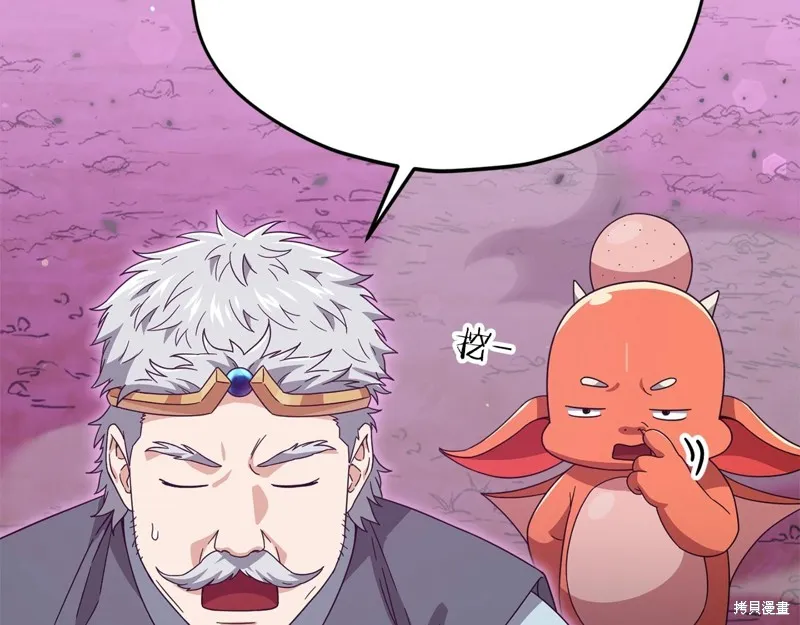 我爸太强了！,第186话,第18张