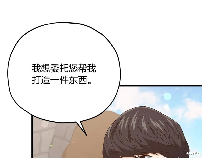 我爸太强了！,第186话,第183张