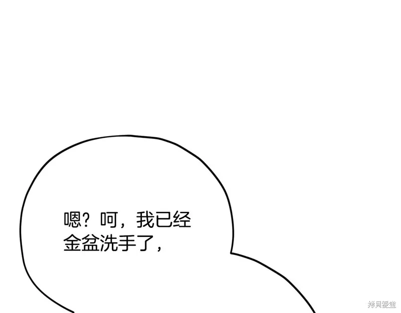 我爸太强了！,第186话,第186张