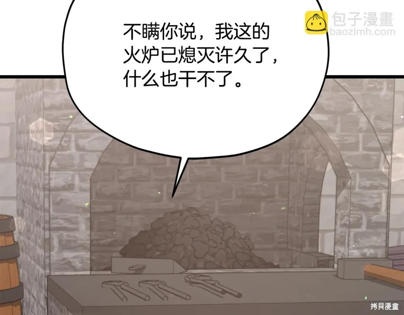 我爸太强了！,第186话,第187张