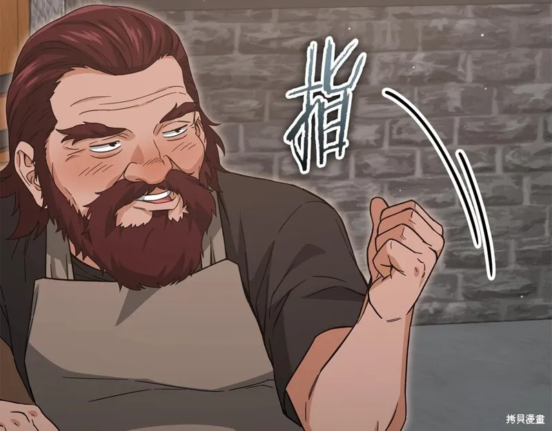 我爸太强了！,第186话,第188张
