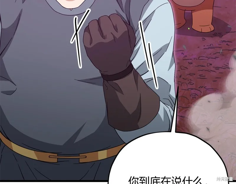 我爸太强了！,第186话,第19张