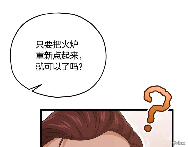我爸太强了！,第186话,第190张