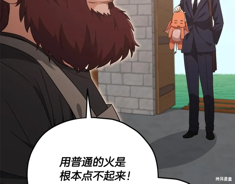 我爸太强了！,第186话,第195张