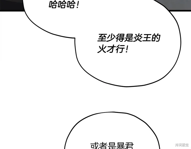 我爸太强了！,第186话,第196张