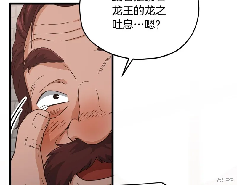 我爸太强了！,第186话,第197张