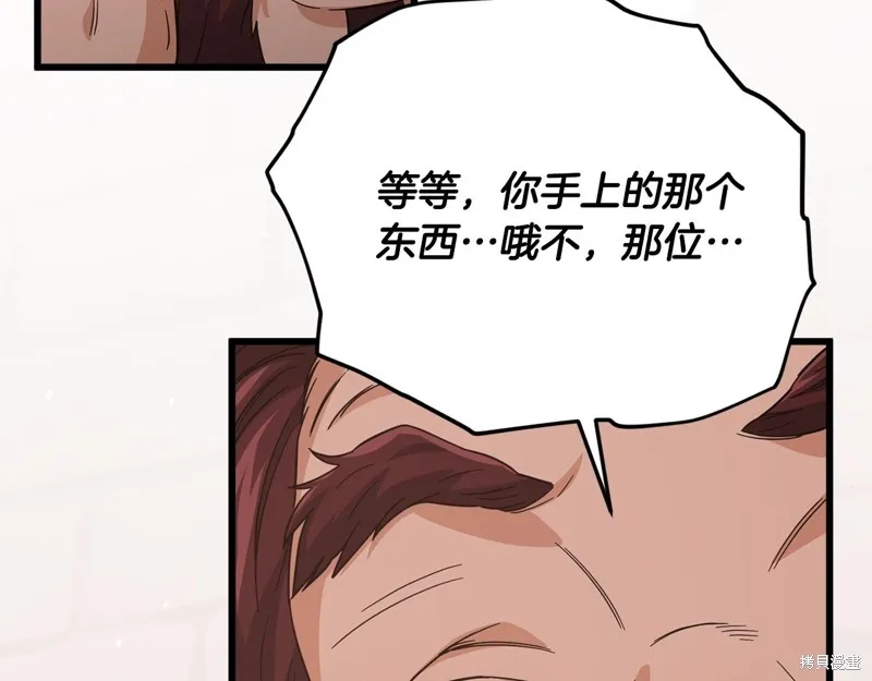 我爸太强了！,第186话,第198张