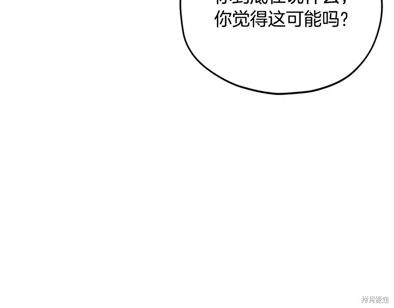 我爸太强了！,第186话,第20张