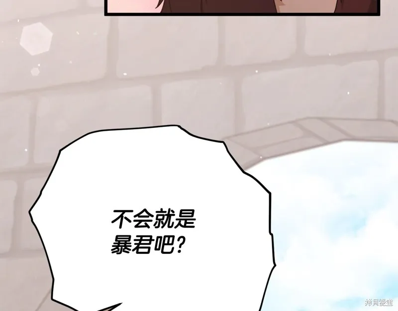 我爸太强了！,第186话,第200张