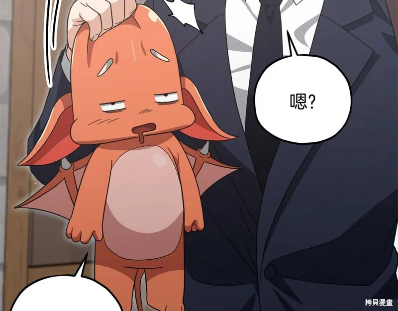 我爸太强了！,第186话,第202张