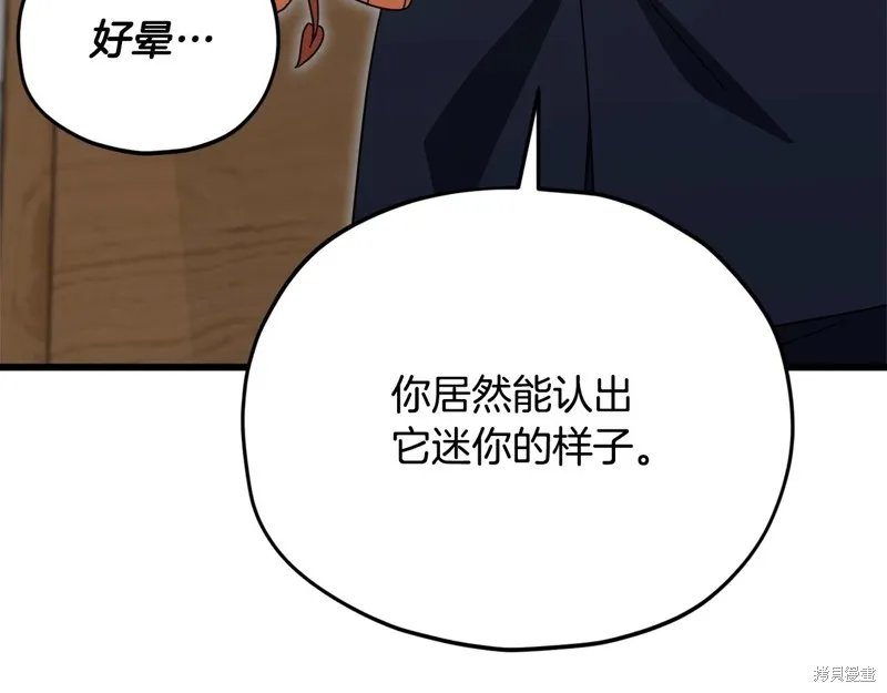 我爸太强了！,第186话,第203张
