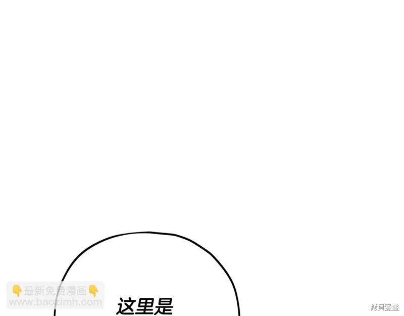我爸太强了！,第186话,第204张