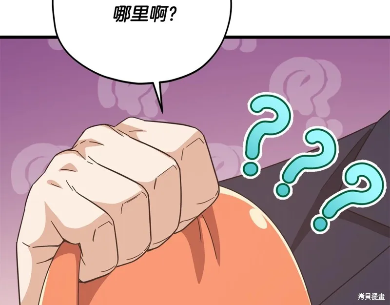 我爸太强了！,第186话,第205张