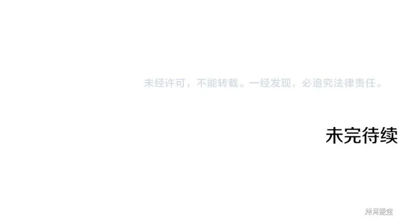 我爸太强了！,第186话,第208张