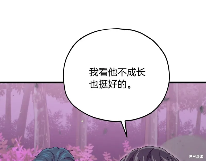 我爸太强了！,第186话,第21张