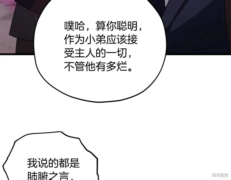 我爸太强了！,第186话,第23张