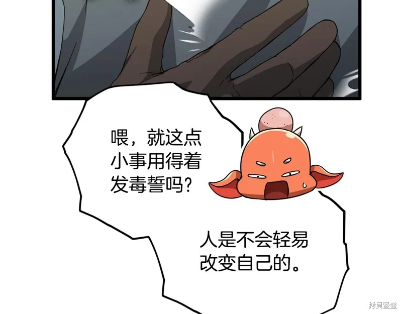 我爸太强了！,第186话,第26张