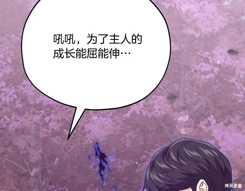 我爸太强了！,第186话,第30张