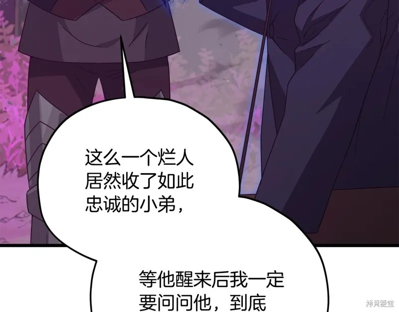 我爸太强了！,第186话,第32张
