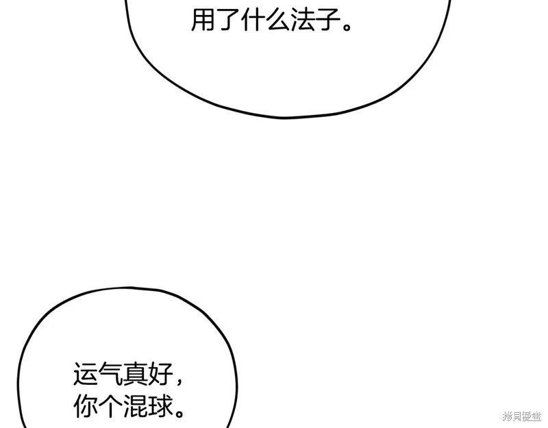 我爸太强了！,第186话,第33张