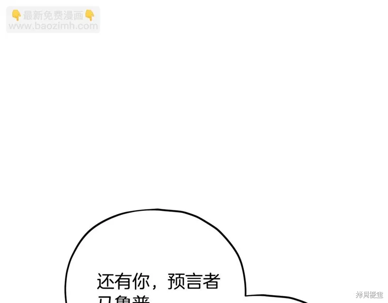我爸太强了！,第186话,第36张