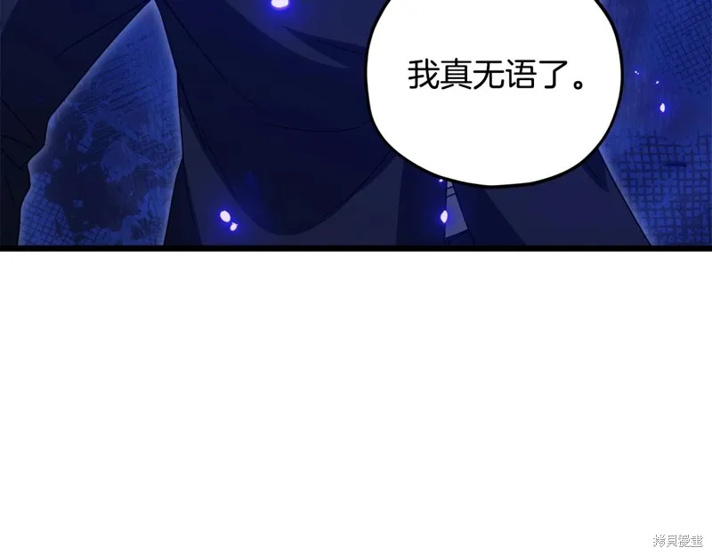 我爸太强了！,第186话,第4张
