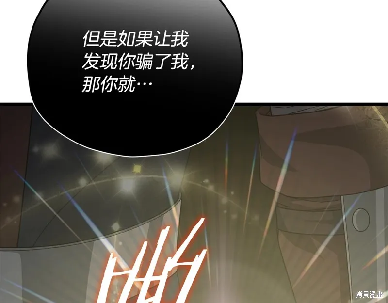我爸太强了！,第186话,第40张