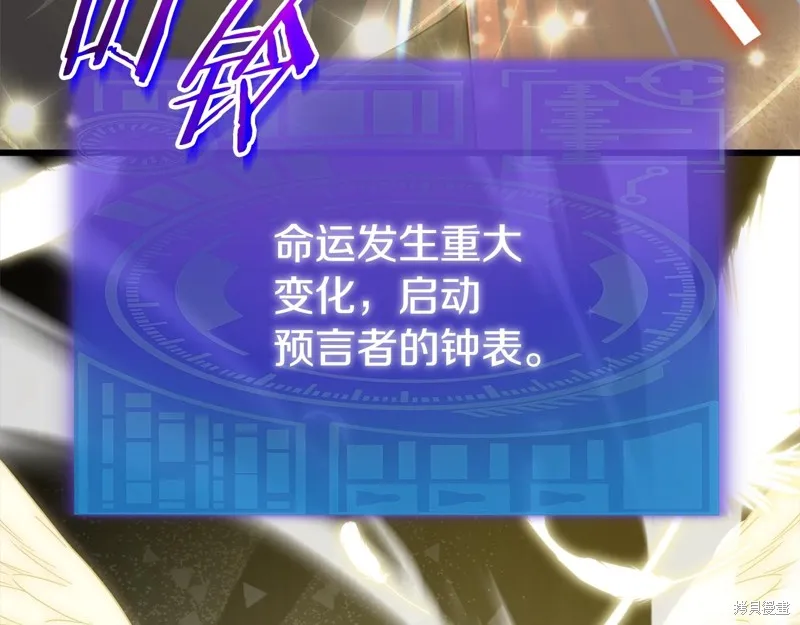 我爸太强了！,第186话,第42张