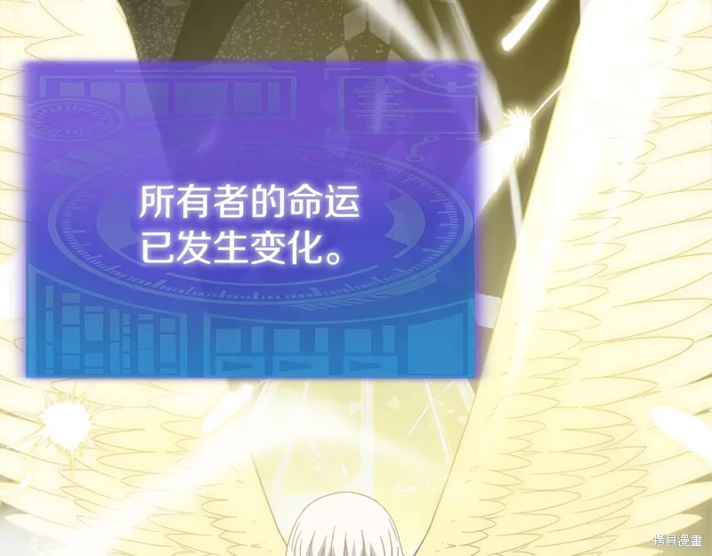 我爸太强了！,第186话,第43张