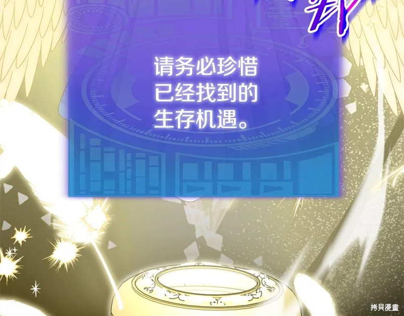我爸太强了！,第186话,第45张