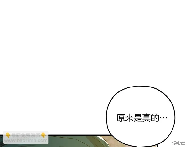 我爸太强了！,第186话,第47张