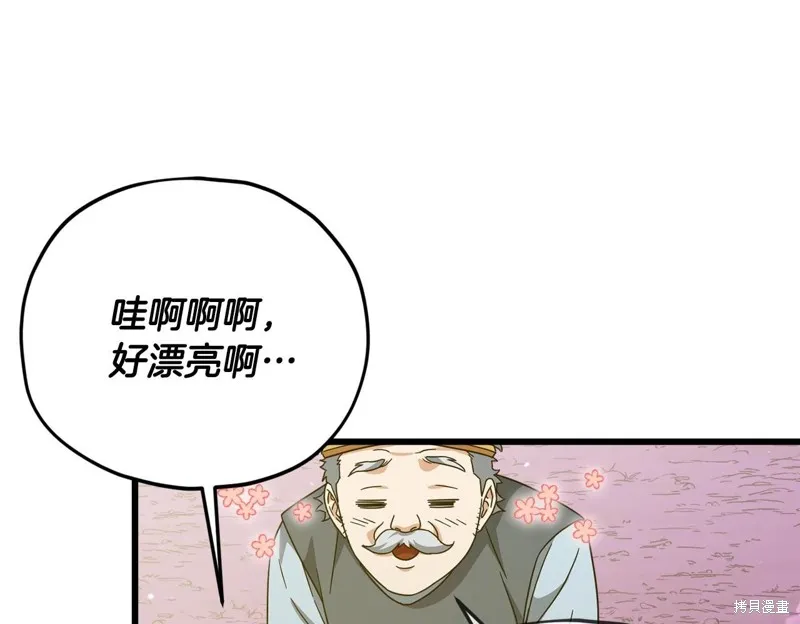 我爸太强了！,第186话,第49张