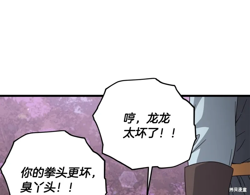 我爸太强了！,第186话,第52张